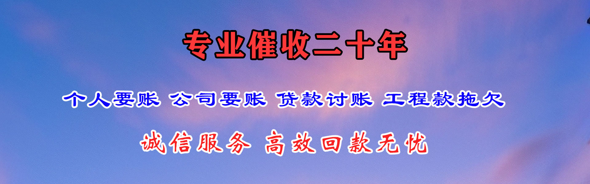 潍坊要债公司